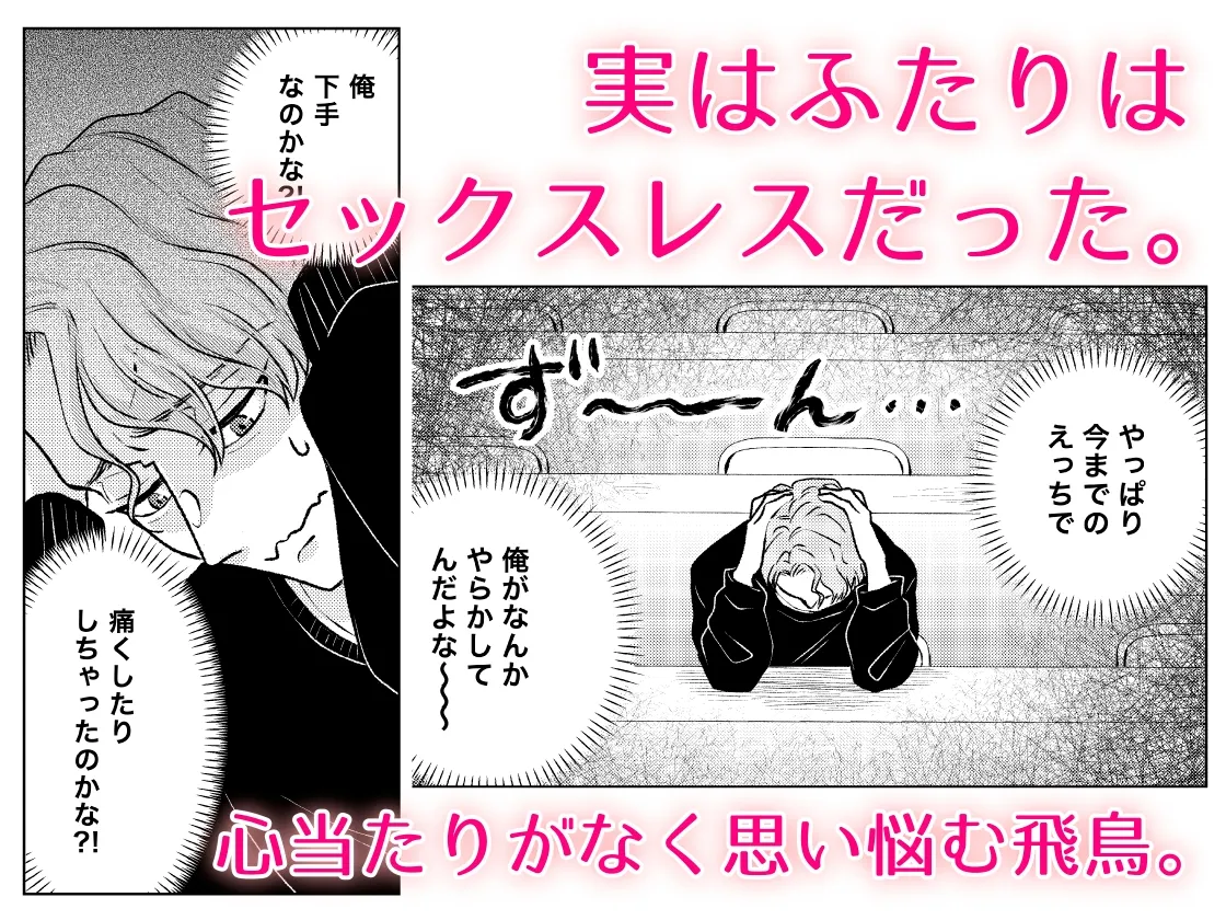 無口な彼女は犬系彼氏に触りたい！〜乳首編〜