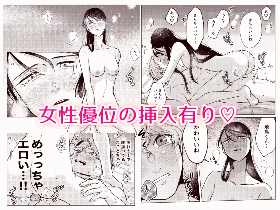 無口な彼女は犬系彼氏に触りたい！〜乳首編〜