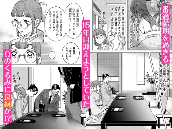 【CV:八神仙】陰キャΩの私がヤンキーαの彼と番になりました-初夜編-【限定3大特典付きボイコミ特装版】