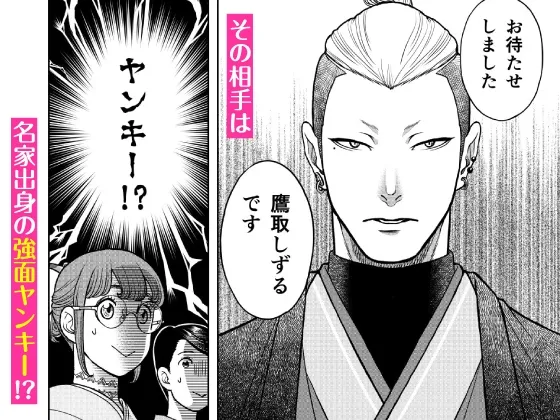 【CV:八神仙】陰キャΩの私がヤンキーαの彼と番になりました-初夜編-【限定3大特典付きボイコミ特装版】