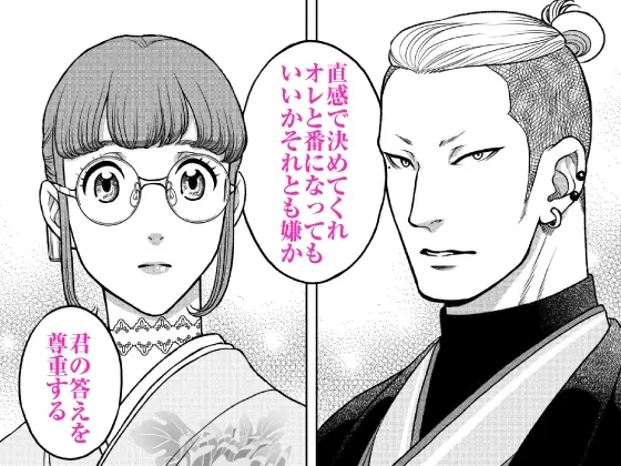 【CV:八神仙】陰キャΩの私がヤンキーαの彼と番になりました-初夜編-【限定3大特典付きボイコミ特装版】