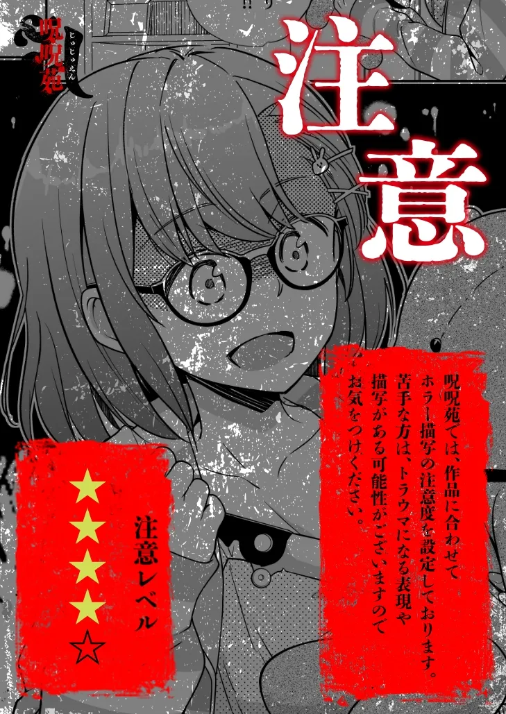 ふたりかくれんぼ〜私が呼んだのはだぁれ?〜