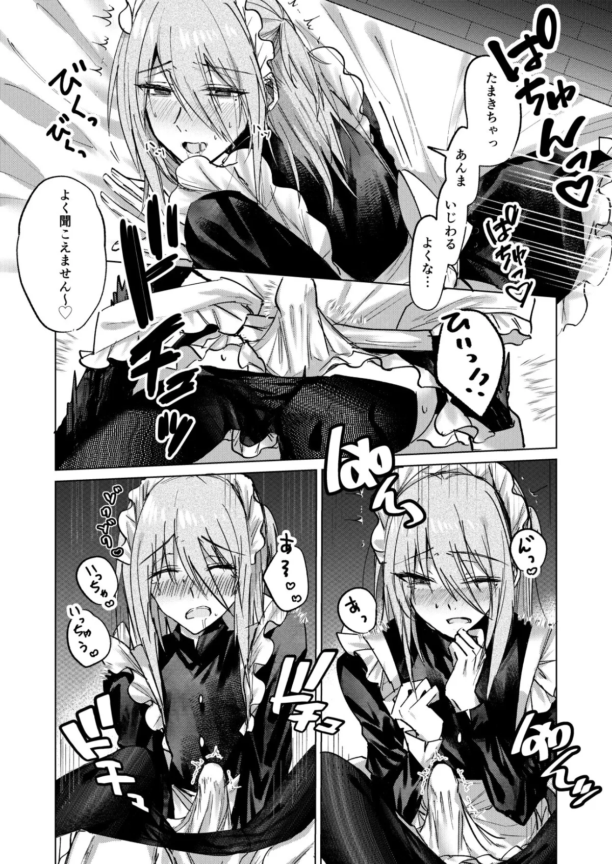 一場春夢のうたかた