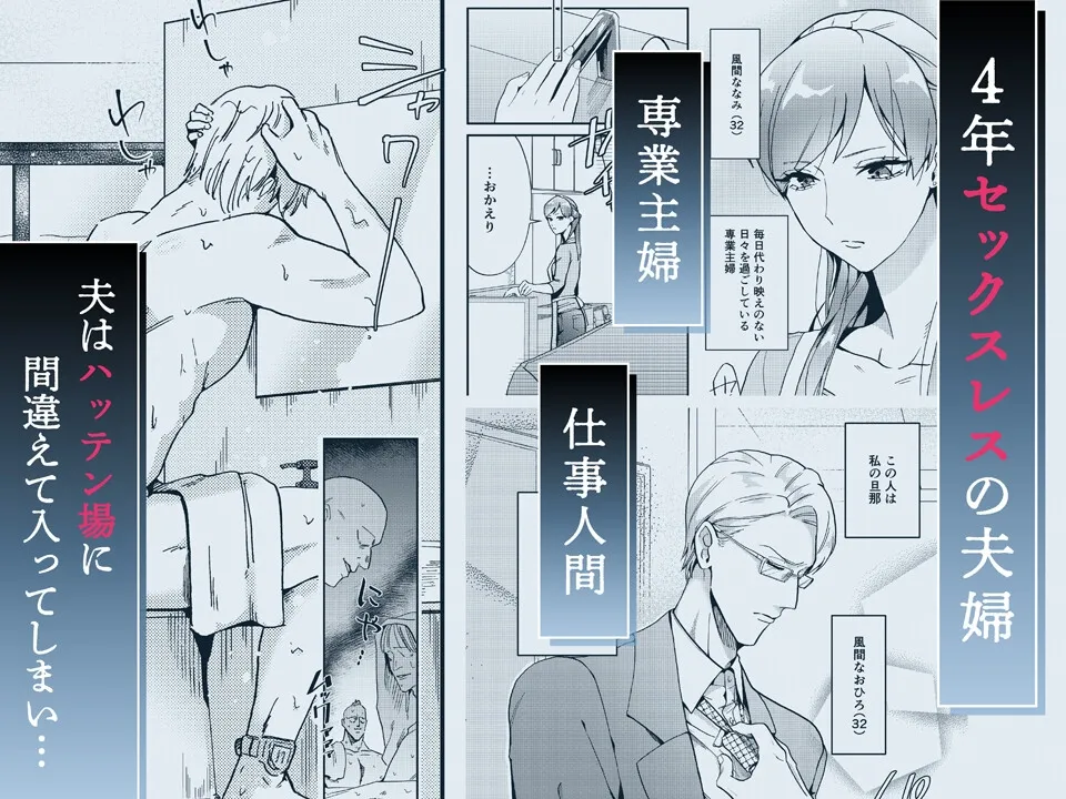 おき嫁ックス⁈