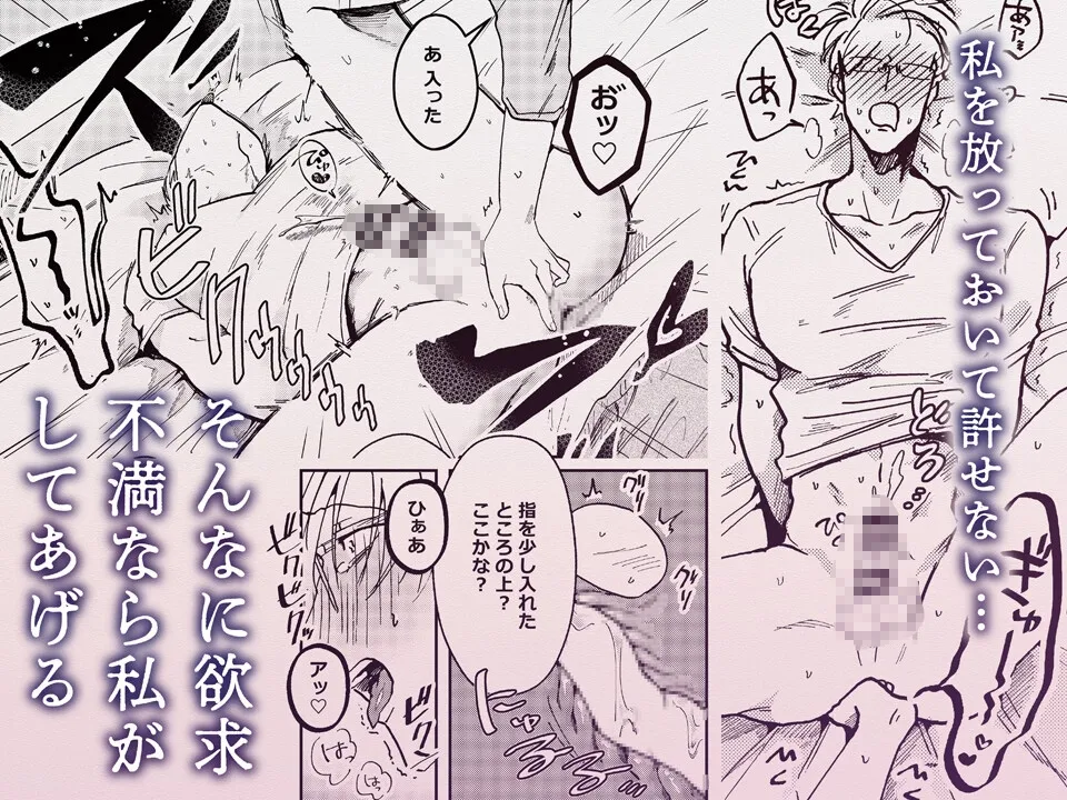 おき嫁ックス⁈