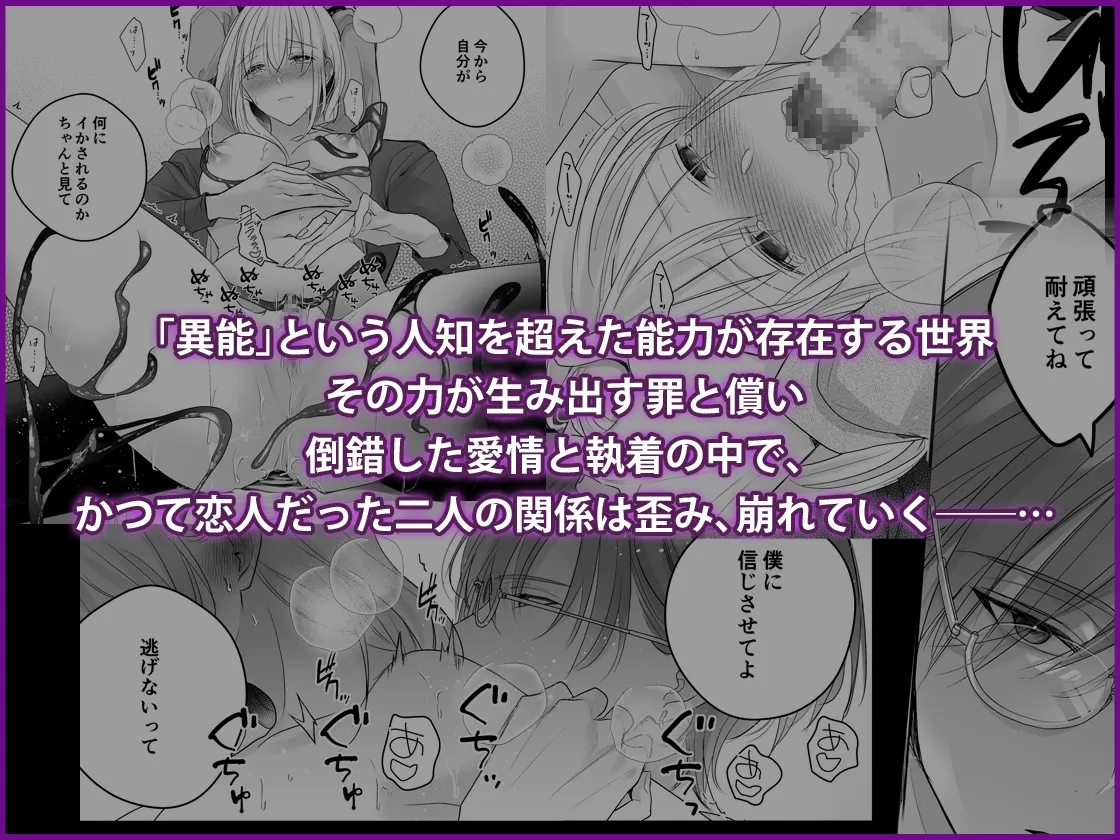 一生かけて償って-裏切りの罪と淫蝕の檻-