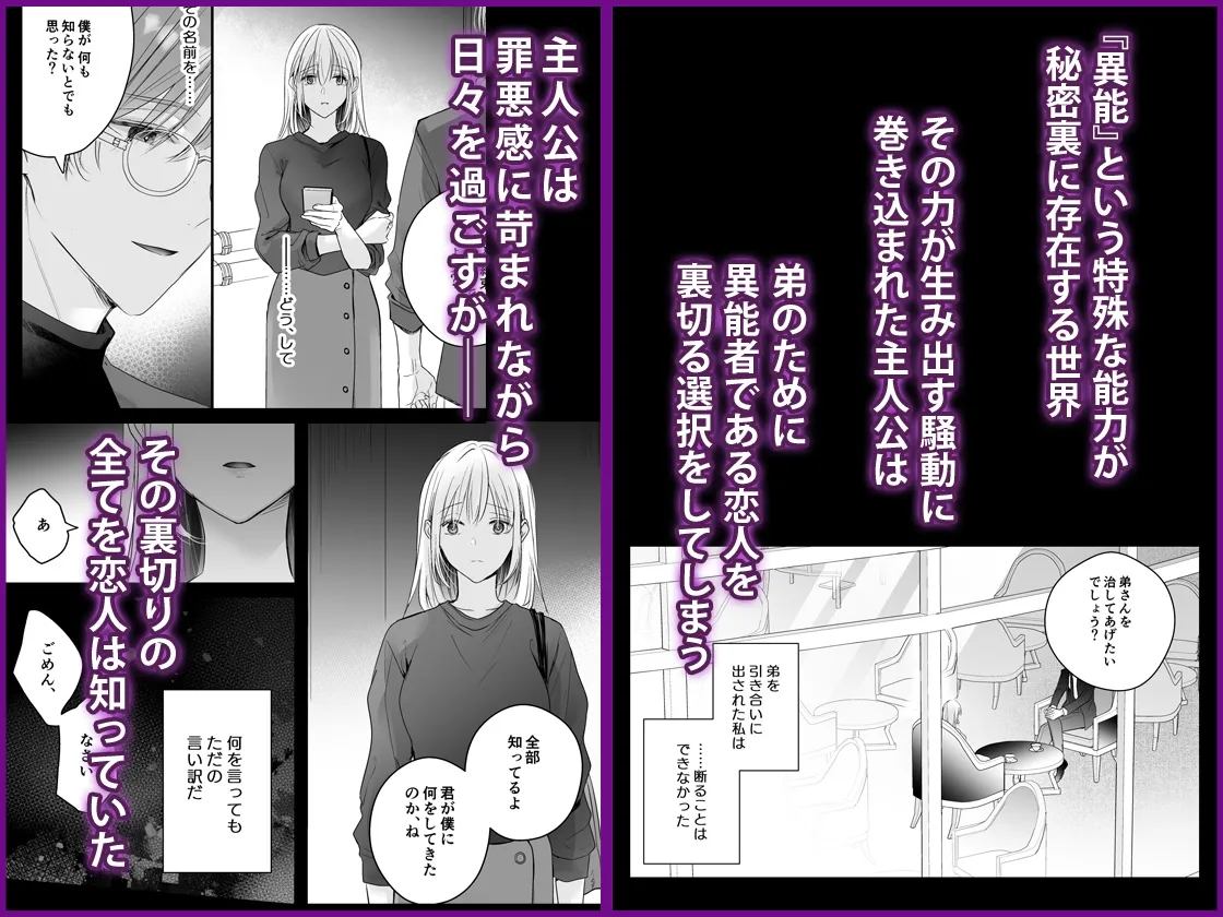 一生かけて償って-裏切りの罪と淫蝕の檻-