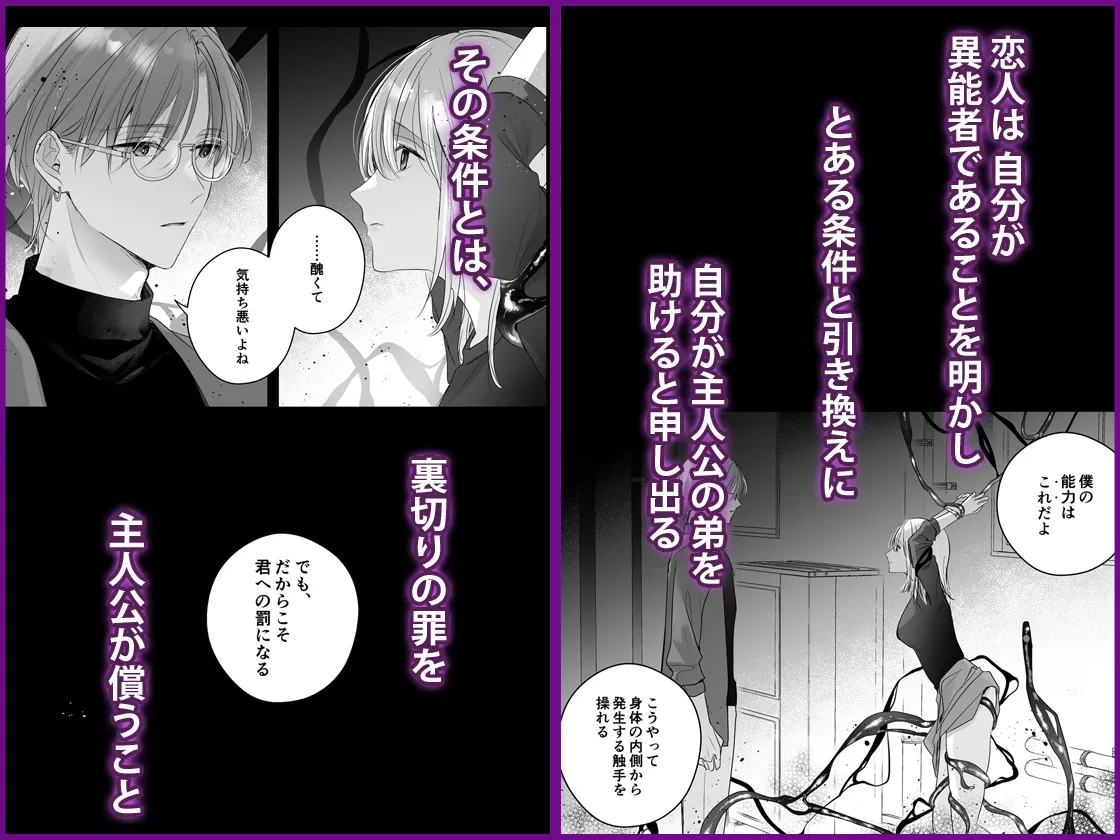 一生かけて償って-裏切りの罪と淫蝕の檻-