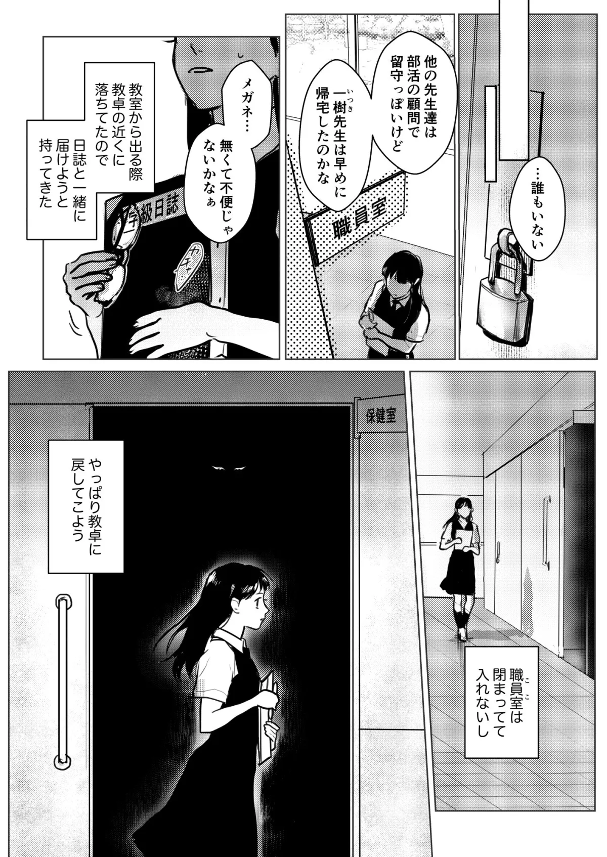 こっくりさん～堕ちた教室～