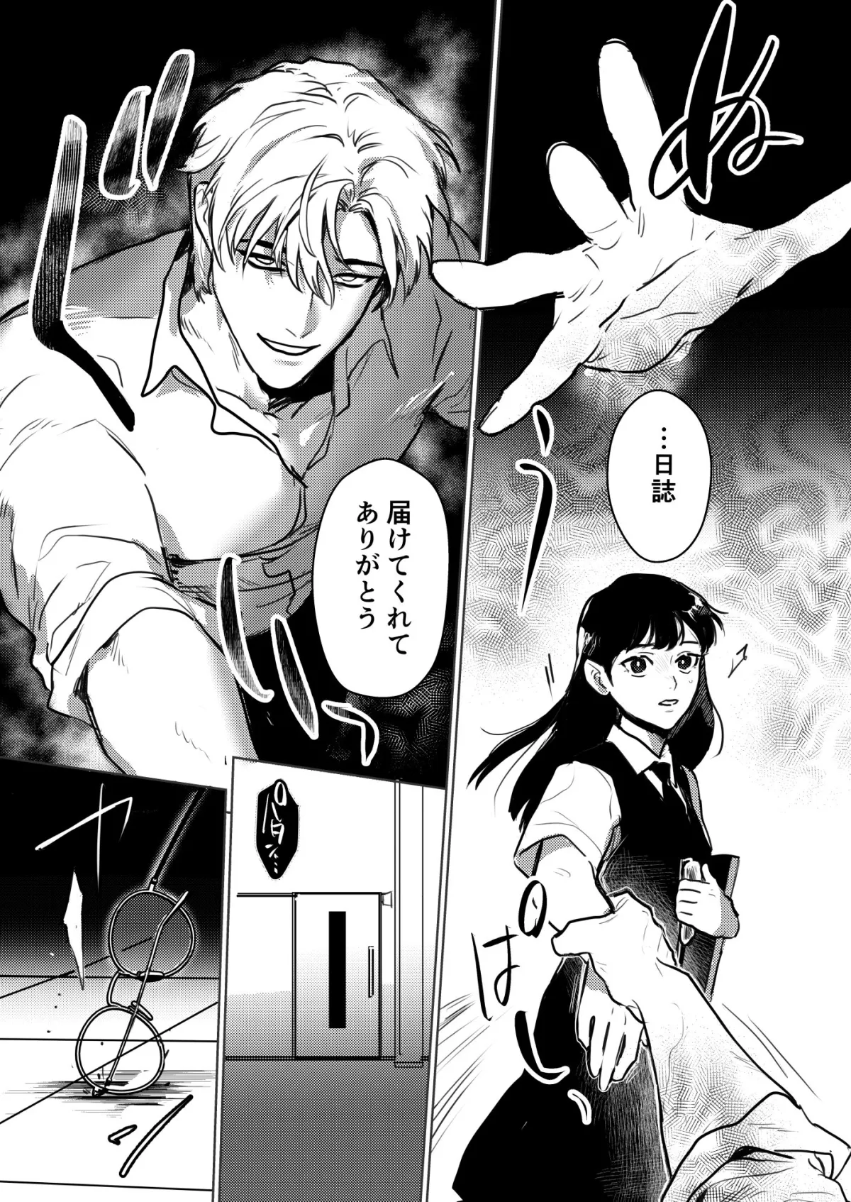 こっくりさん～堕ちた教室～