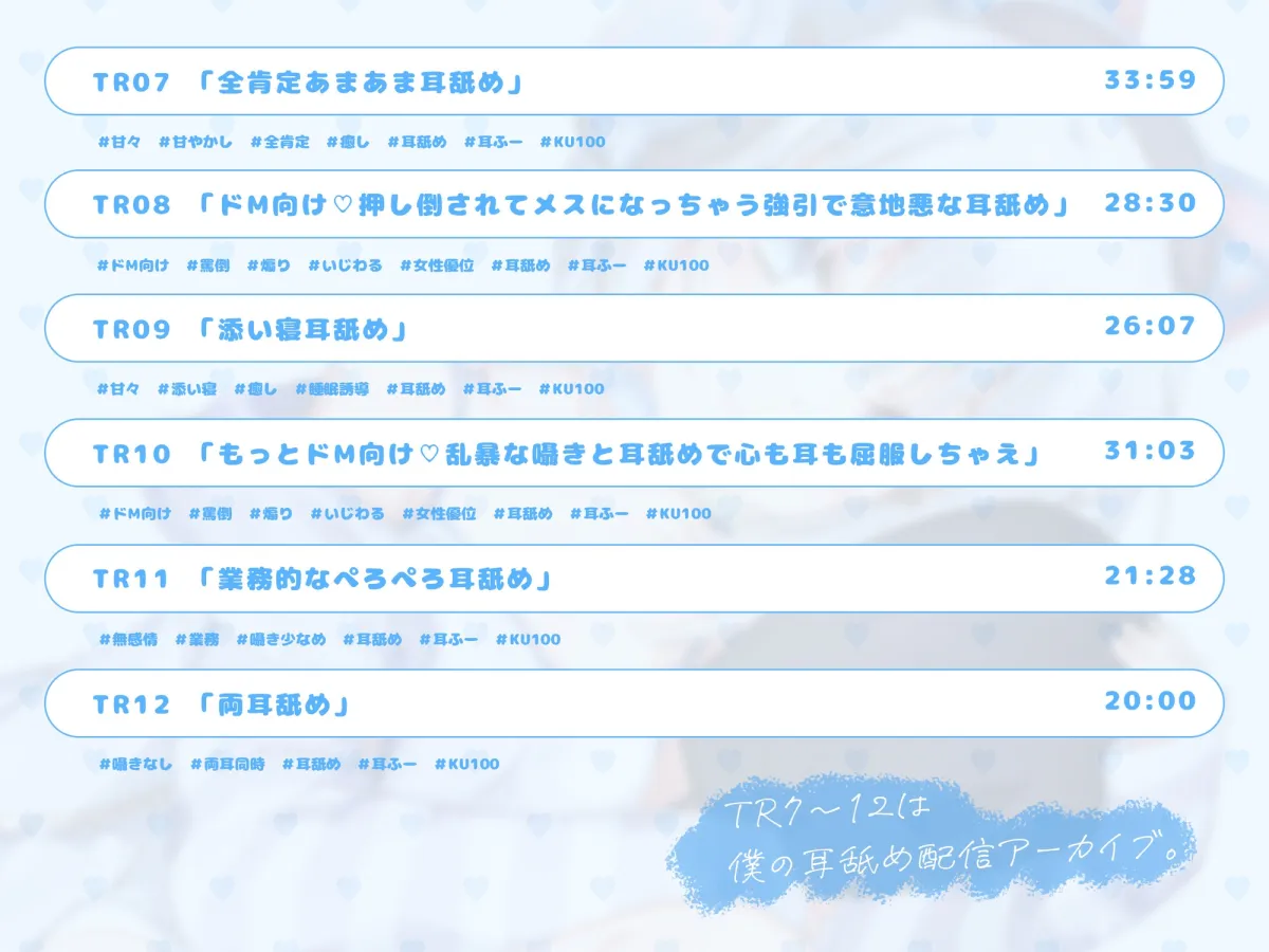 【4時間耳舐めASMR】201号室に引越してきたダウナーストリーマーに耳舐めされまくる毎日 ～えもこ荘の彼女たち～