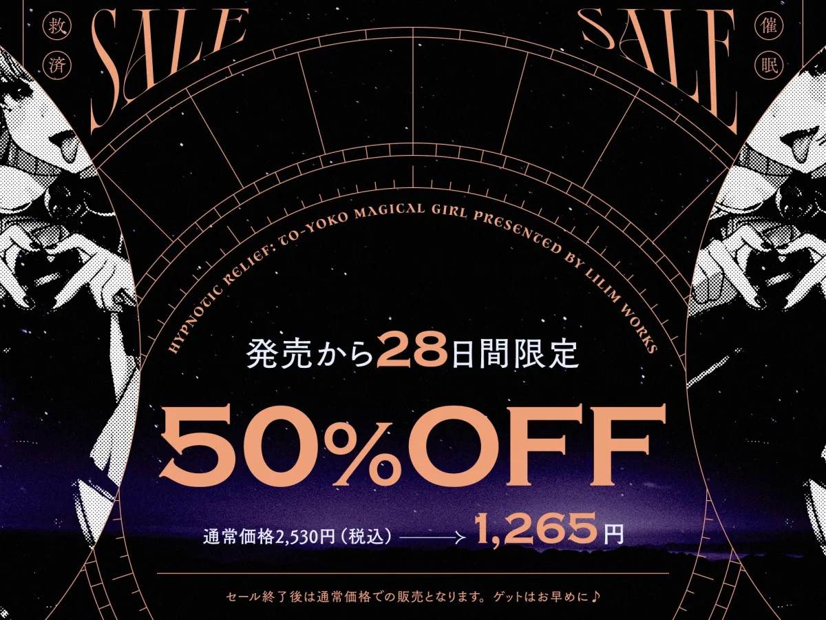 ✅GW限定7大特典!✅トー横メスガキ魔法少女を催眠救済わからせ♡絶頂禁止で快楽調教→勝手に子宮純愛!?ガチ恋魔法少女ステラちゃ爆誕♡♡ご主人様ラブ媚びオナホに♡♡