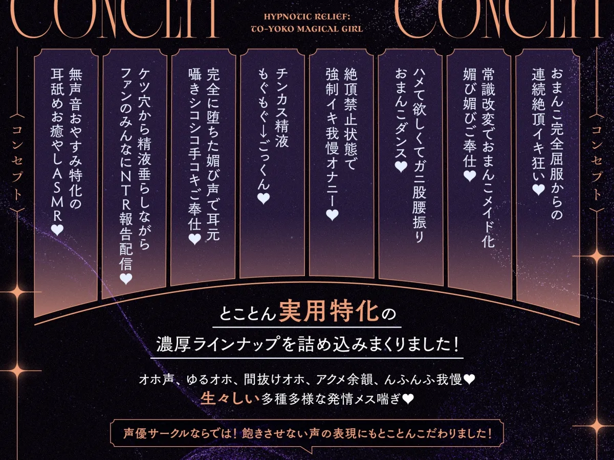 ✅GW限定7大特典!✅トー横メスガキ魔法少女を催眠救済わからせ♡絶頂禁止で快楽調教→勝手に子宮純愛!?ガチ恋魔法少女ステラちゃ爆誕♡♡ご主人様ラブ媚びオナホに♡♡