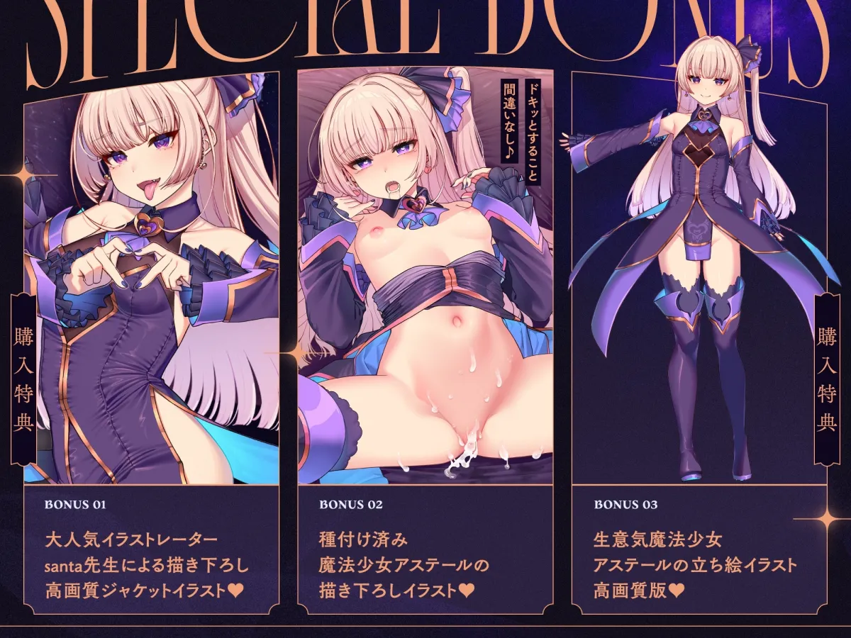 ✅GW限定7大特典!✅トー横メスガキ魔法少女を催眠救済わからせ♡絶頂禁止で快楽調教→勝手に子宮純愛!?ガチ恋魔法少女ステラちゃ爆誕♡♡ご主人様ラブ媚びオナホに♡♡