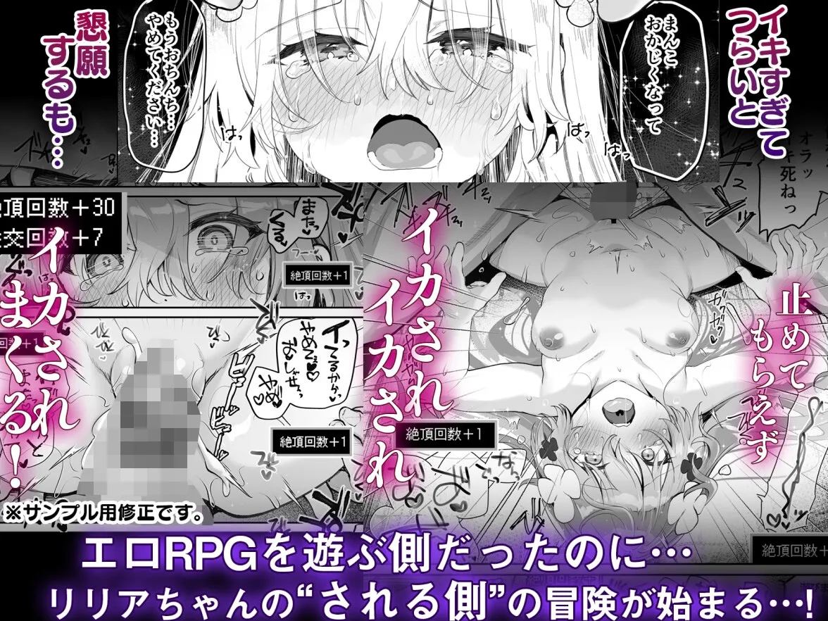 エロRPGの女主人公にTS転生したら…～街エロイベント＆敗北エッチで処女喪失～