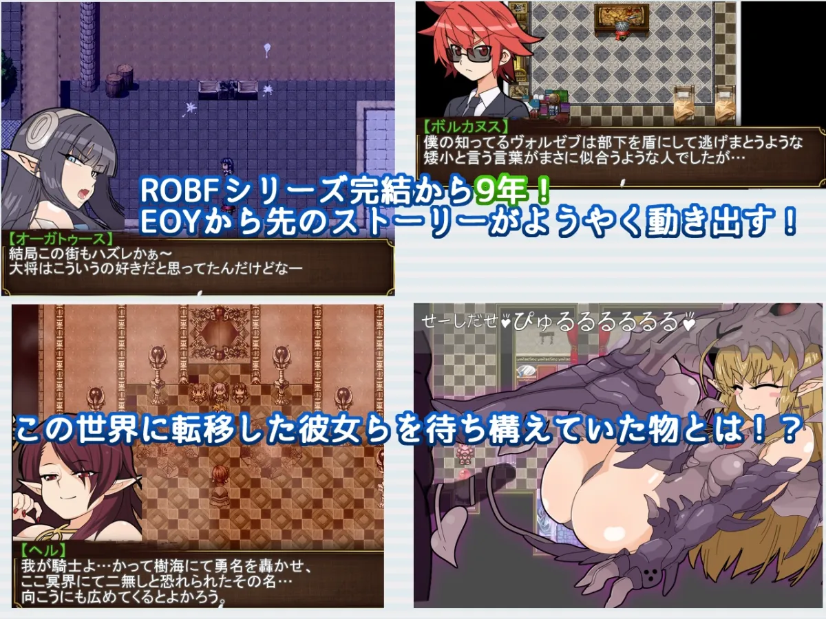 Re:BF外伝 教団の影と砂の御子