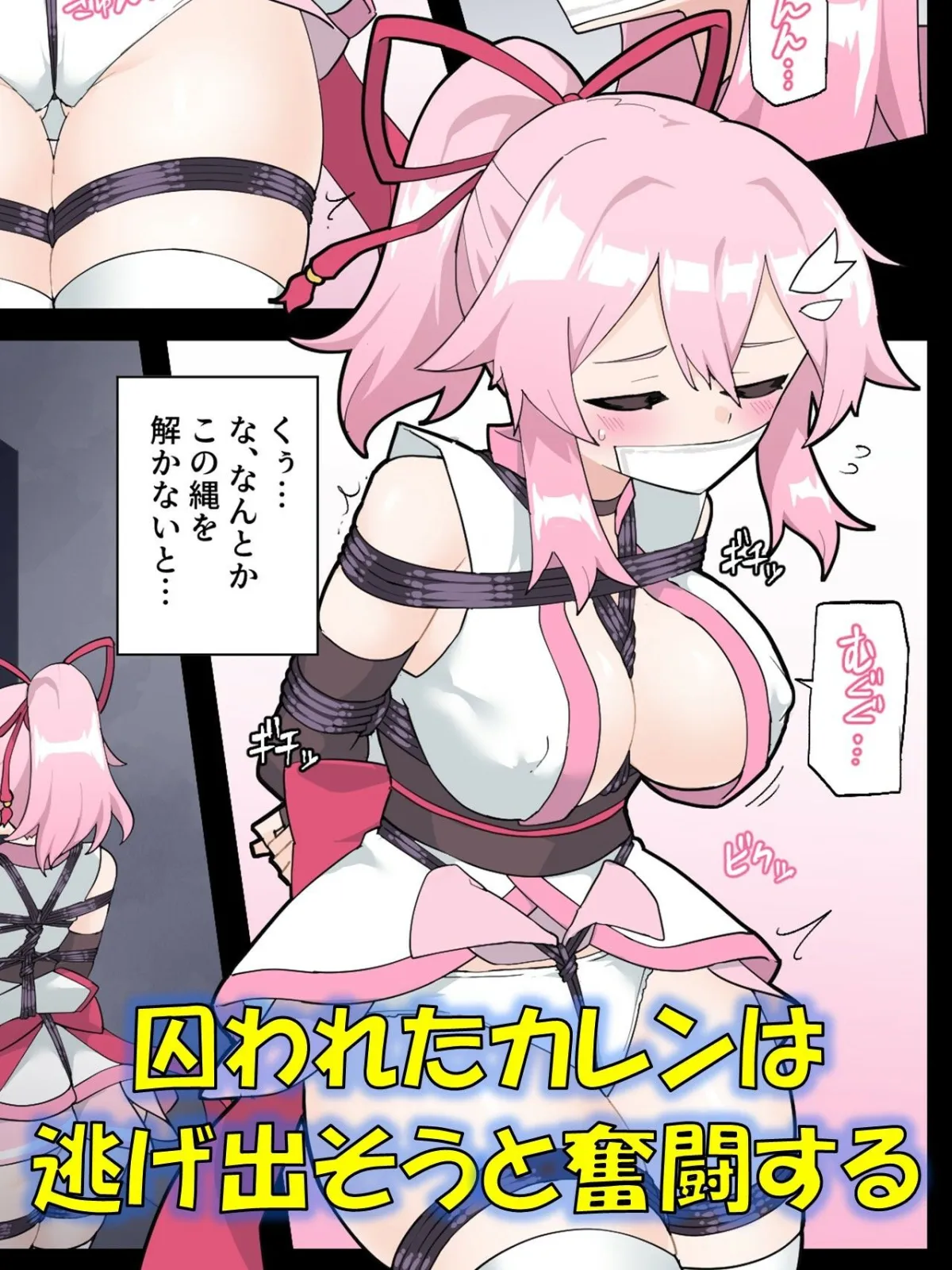 花のくノ一 カレン 第2巻 花のくノ一 カレン 第2巻