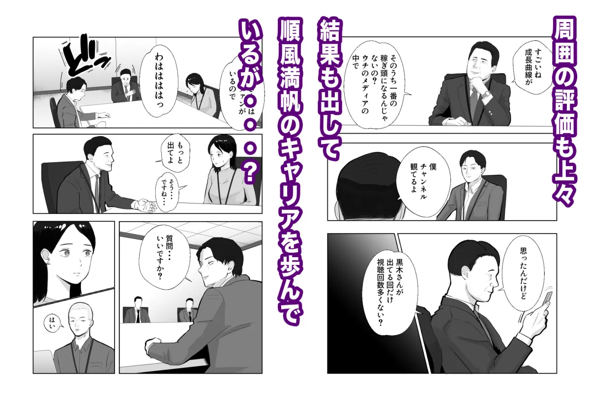 寝取ラレンサ 最高に相性のいいオンナ 寝取ラレンサ 最高に相性のいいオンナ