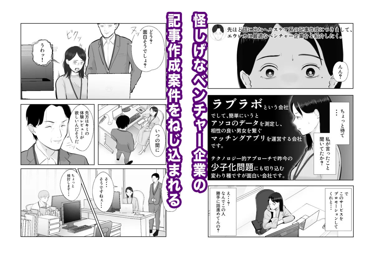 寝取ラレンサ 最高に相性のいいオンナ 寝取ラレンサ 最高に相性のいいオンナ