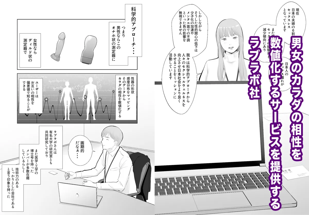 寝取ラレンサ 最高に相性のいいオンナ 寝取ラレンサ 最高に相性のいいオンナ