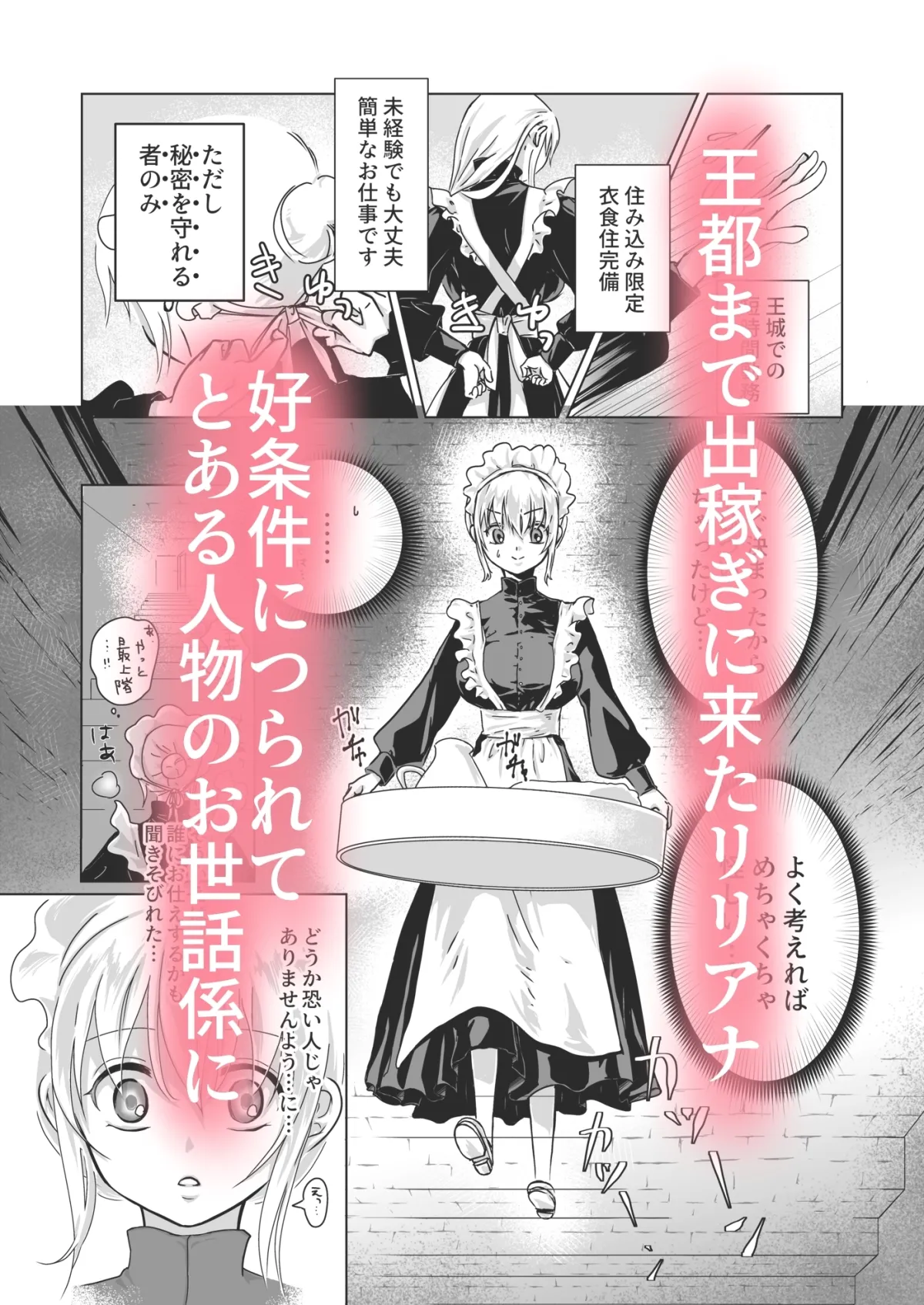 どうしてこうなった!?～捨てられ王子はお世話係にご執心〜