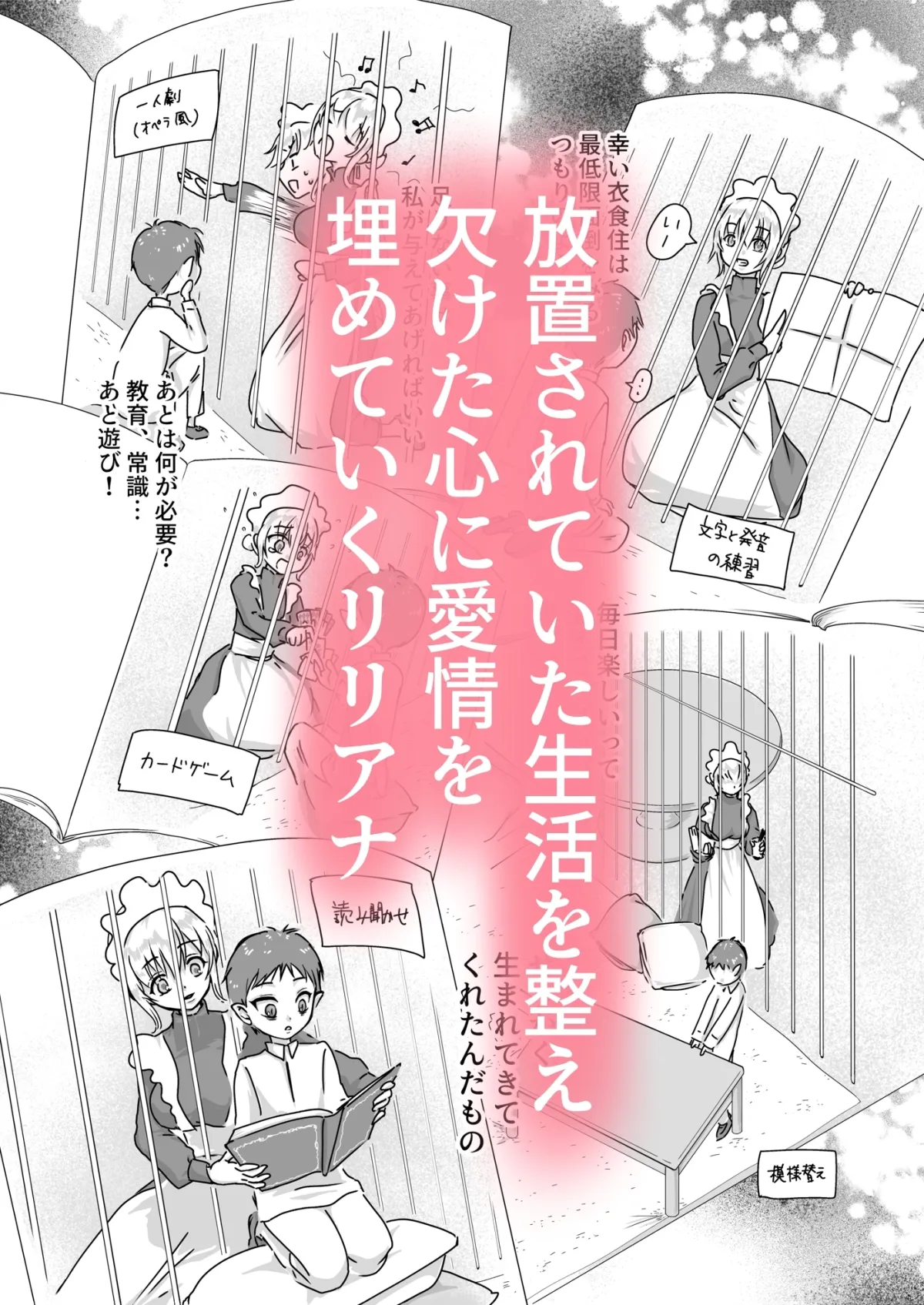 どうしてこうなった!?～捨てられ王子はお世話係にご執心〜