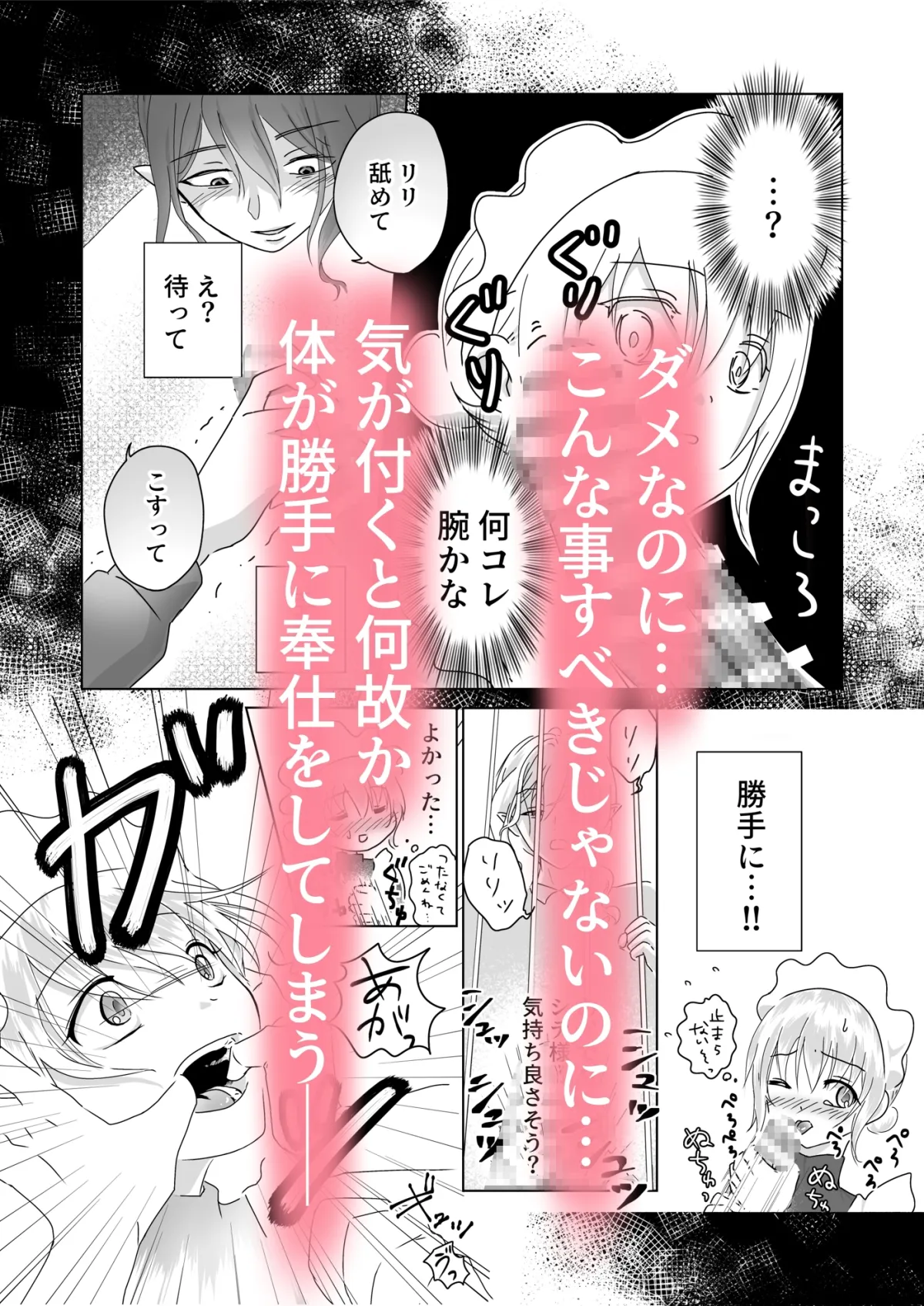 どうしてこうなった!?～捨てられ王子はお世話係にご執心〜