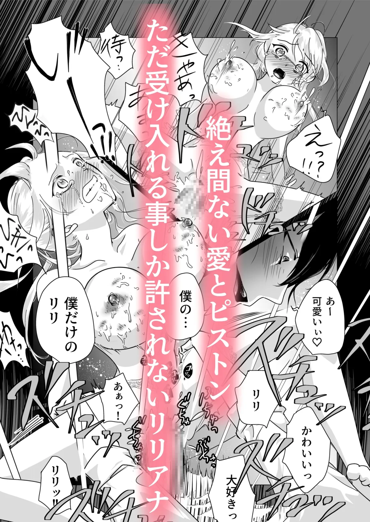 どうしてこうなった!?～捨てられ王子はお世話係にご執心〜