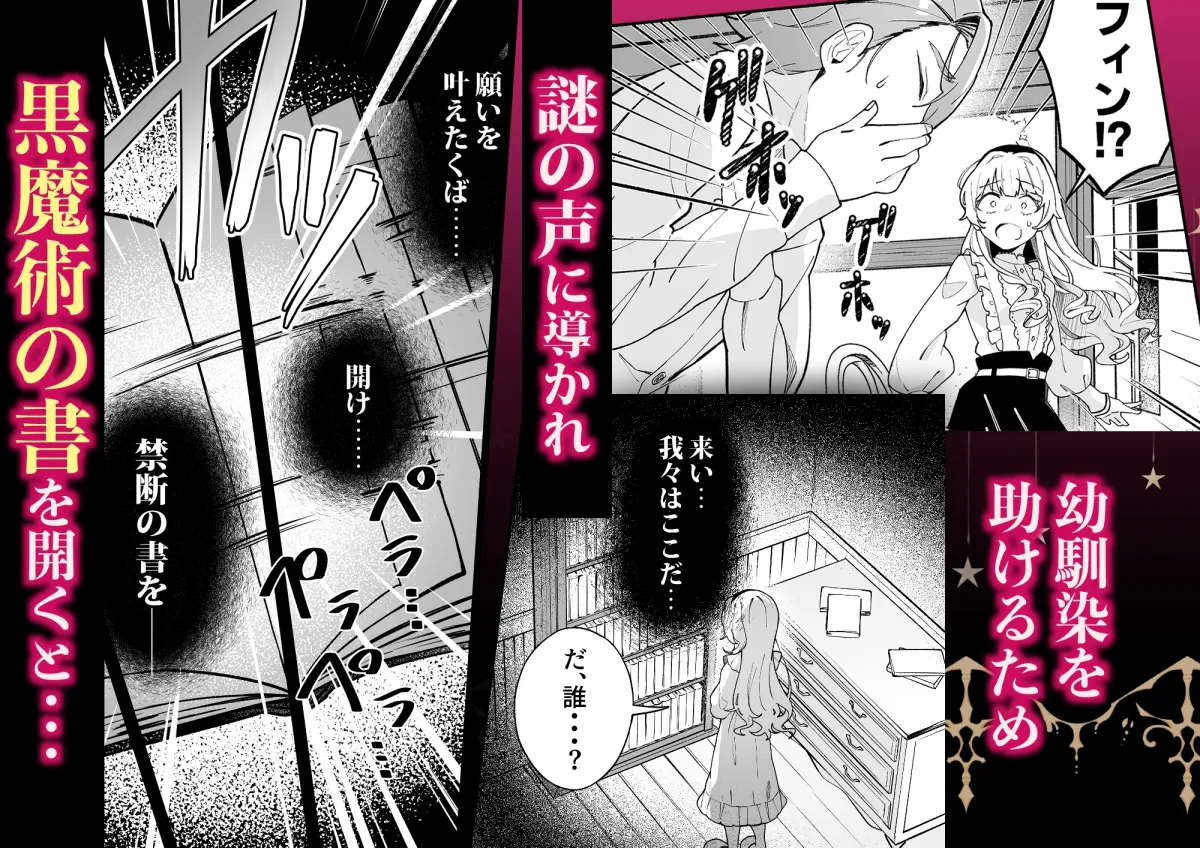 刻淫奴隷～淫魔と契約した私が堕ちるまで～