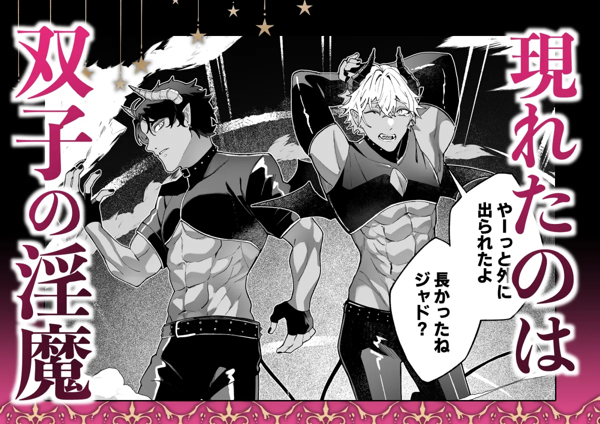 刻淫奴隷～淫魔と契約した私が堕ちるまで～