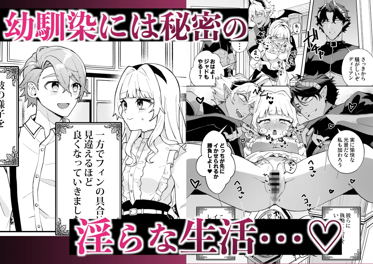 刻淫奴隷～淫魔と契約した私が堕ちるまで～