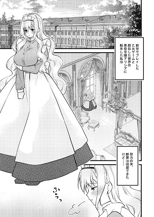 公爵様のメイド 4 ～断罪回避できたのに家が没落したため性奉仕メイドとして売られてしまい快楽地獄です～