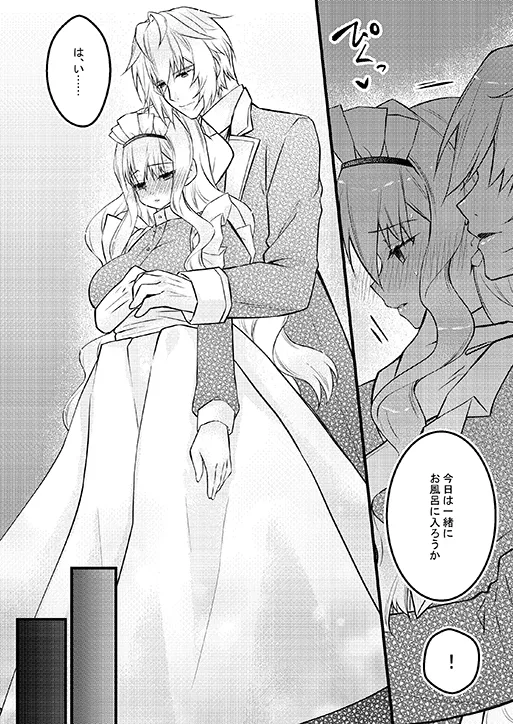 公爵様のメイド 4 ～断罪回避できたのに家が没落したため性奉仕メイドとして売られてしまい快楽地獄です～