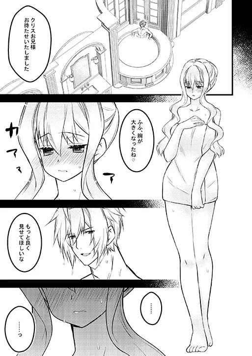 公爵様のメイド 4 ～断罪回避できたのに家が没落したため性奉仕メイドとして売られてしまい快楽地獄です～