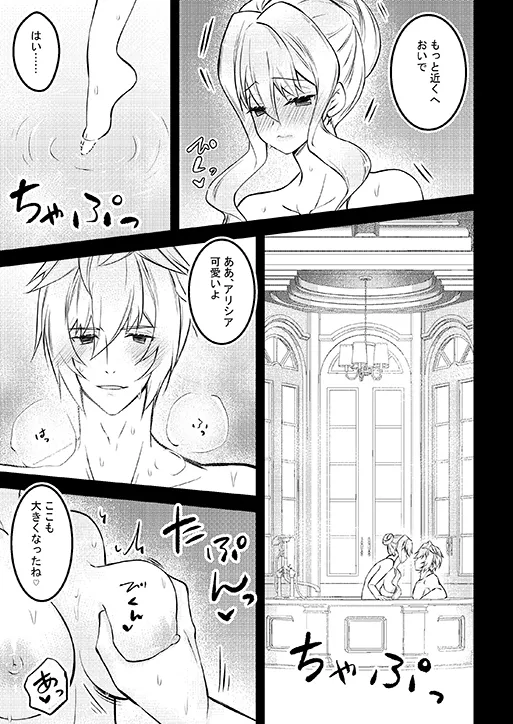 公爵様のメイド 4 ～断罪回避できたのに家が没落したため性奉仕メイドとして売られてしまい快楽地獄です～