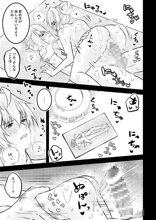 公爵様のメイド 4 ～断罪回避できたのに家が没落したため性奉仕メイドとして売られてしまい快楽地獄です～