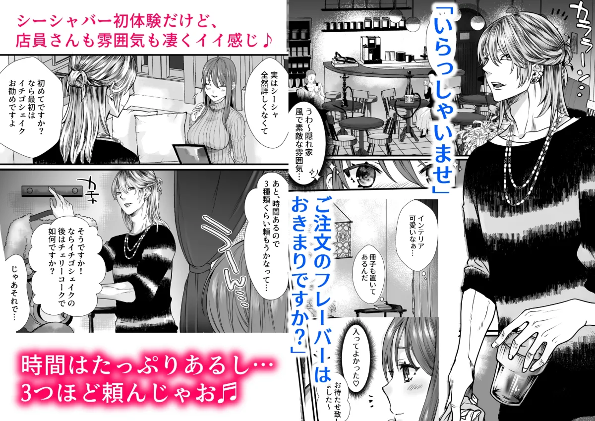 シーシャバーに来たんですが。