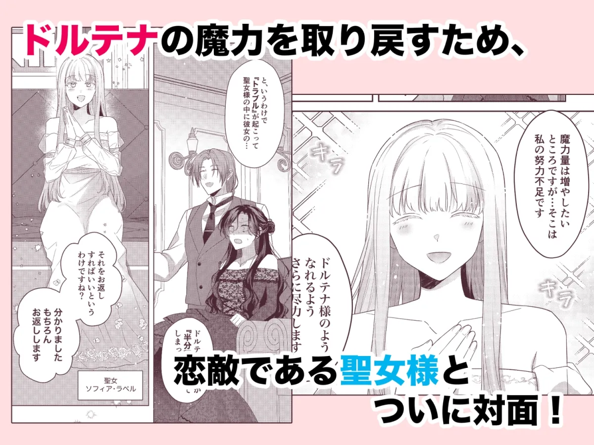 悪役令嬢はチートを失い好色貴族の手に堕ちる3