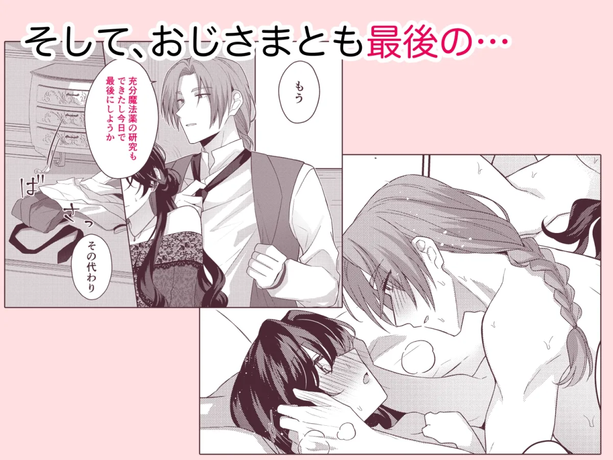 悪役令嬢はチートを失い好色貴族の手に堕ちる3