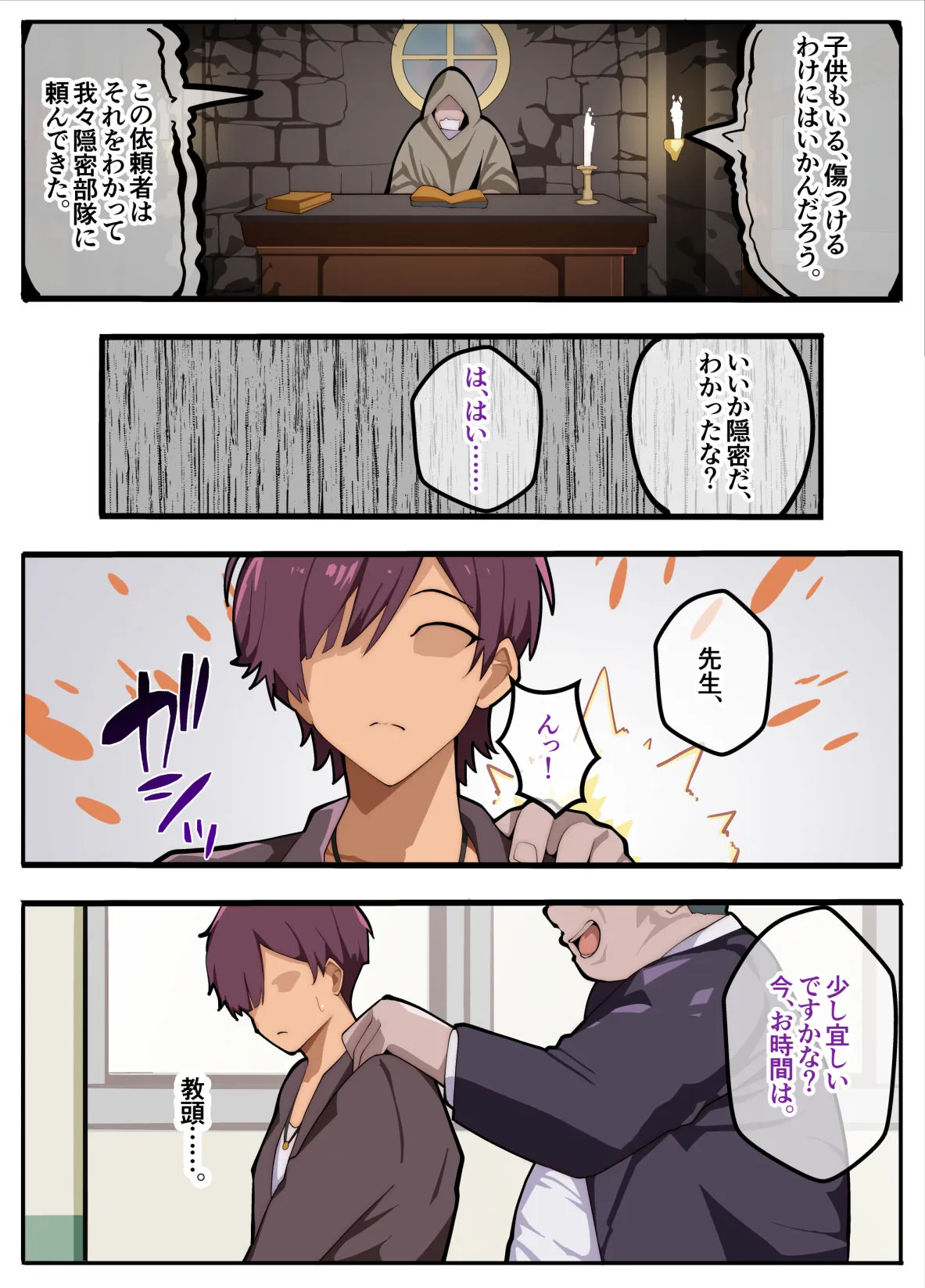 パパ活ぶ！【1】女装でパパ活！？そんなのアリ！？