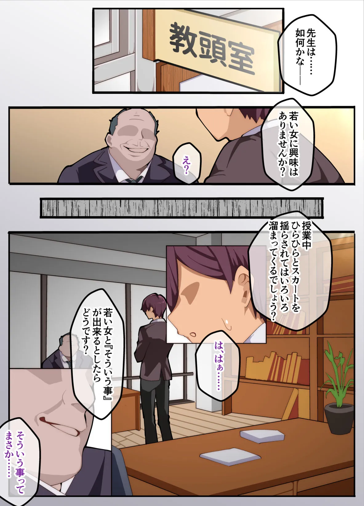 パパ活ぶ！【1】女装でパパ活！？そんなのアリ！？