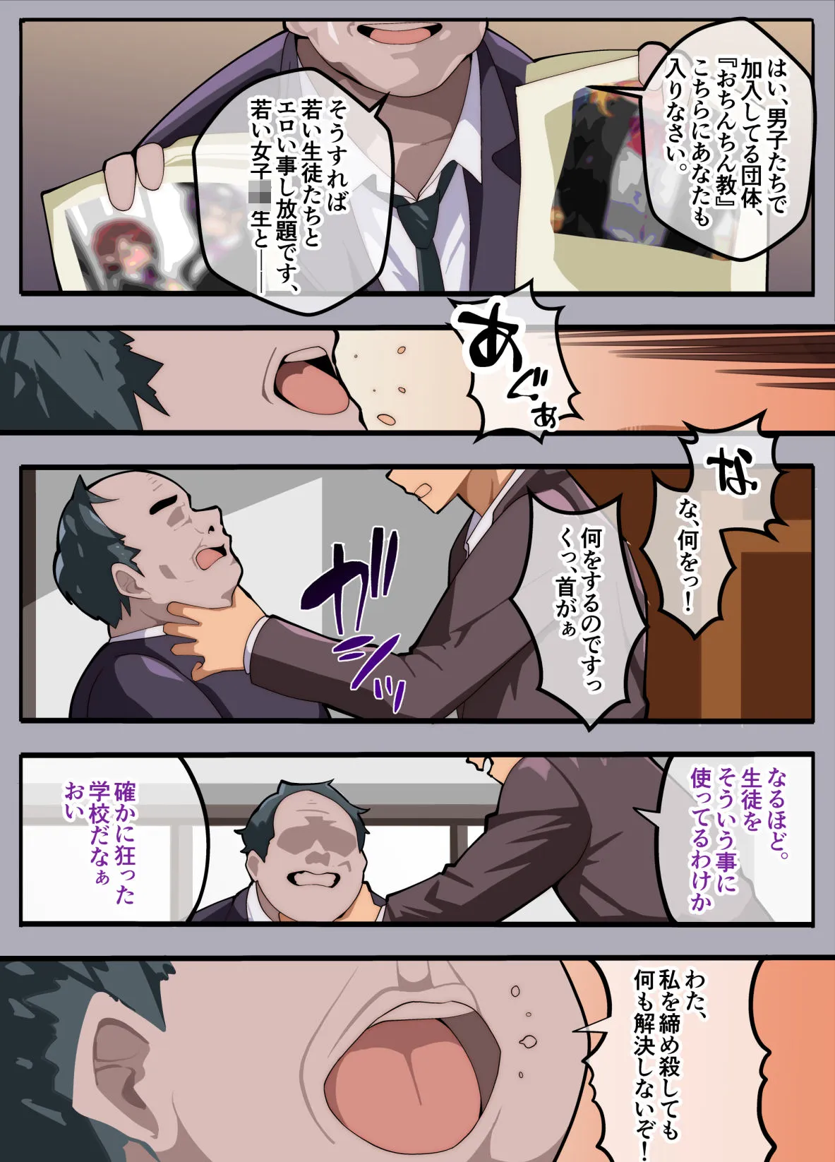 パパ活ぶ！【1】女装でパパ活！？そんなのアリ！？