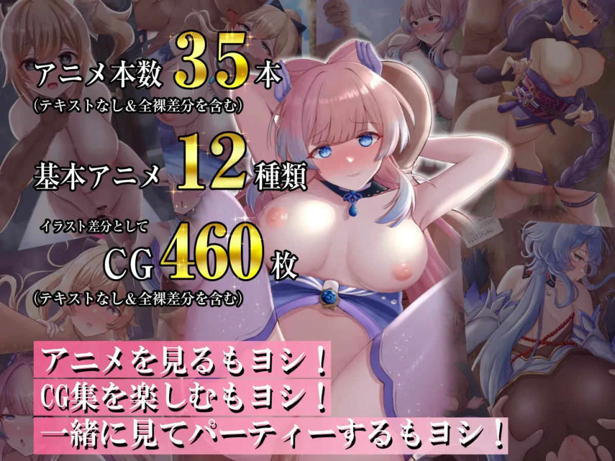 原神アニメまとめBOX