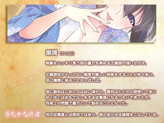 【キス・乳首舐め・フェラ】うたかたの宿 恵風の恋慕【バイノーラル・癒やし】 【キス・乳首舐め・フェラ】うたかたの宿 恵風の恋慕【バイノーラル・癒やし】