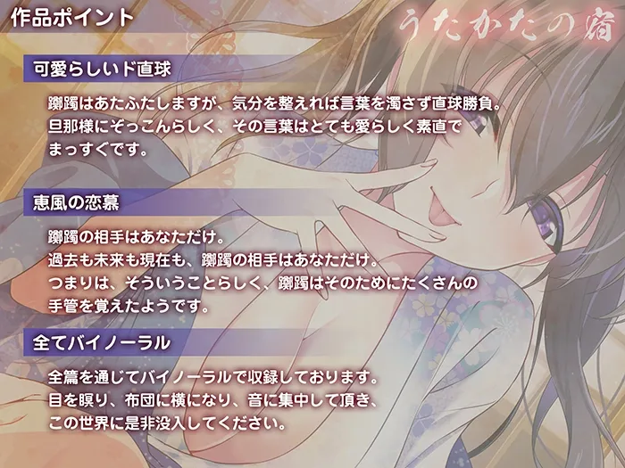 【キス・乳首舐め・フェラ】うたかたの宿 恵風の恋慕【バイノーラル・癒やし】 【キス・乳首舐め・フェラ】うたかたの宿 恵風の恋慕【バイノーラル・癒やし】