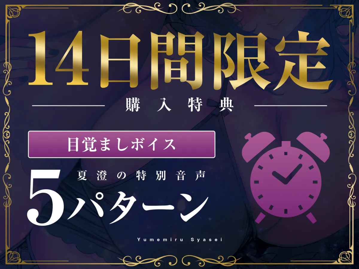 【夢精・明晰夢】夢見る射精～力の抜けきったアナタに淫らな言葉が降り注ぐ～feat.涼花みなせ