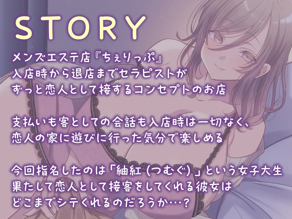 【期間限定55円】カップルエステ-恋人ロールプレイで甘々施術＆濃厚ドスケベえっち-＜KU100＞