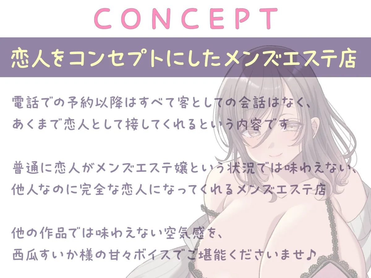 【期間限定55円】カップルエステ-恋人ロールプレイで甘々施術＆濃厚ドスケベえっち-＜KU100＞