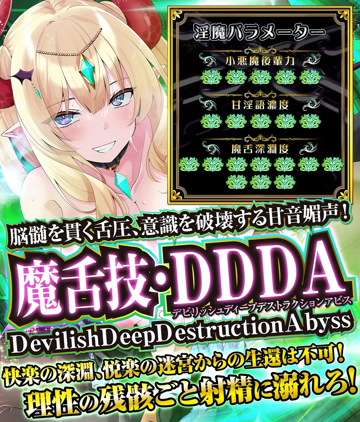 【耳舐め超特化★雲八はち主演】耳舐めサキュバス10 -ハニトラ淫魔は放送室で囁く-