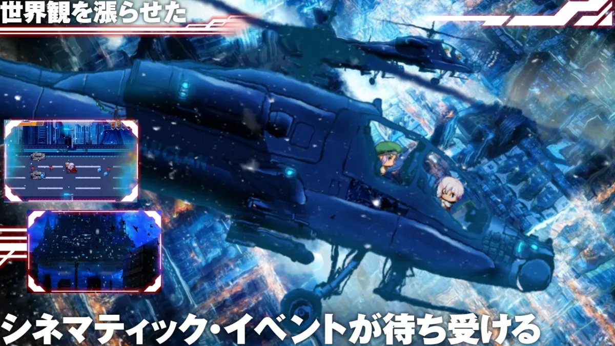 メルフィアス 蒼紅のヴァージェ